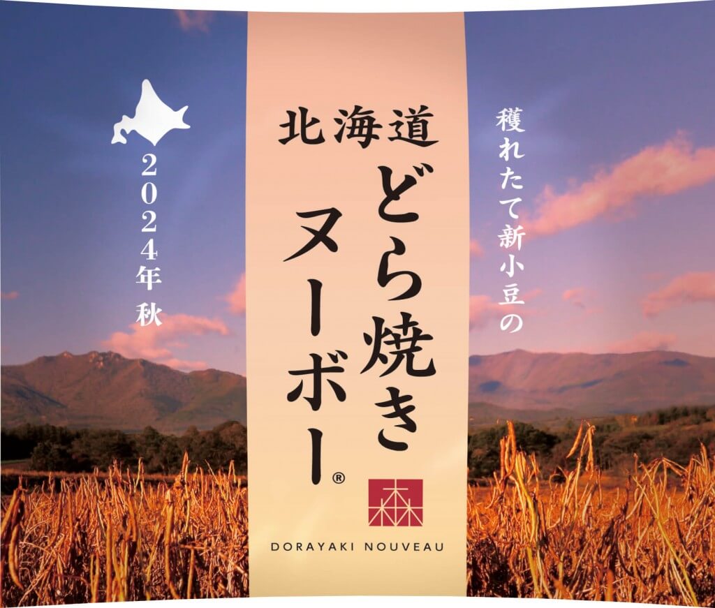 もりもとの『北海道 どら焼きヌーボー』