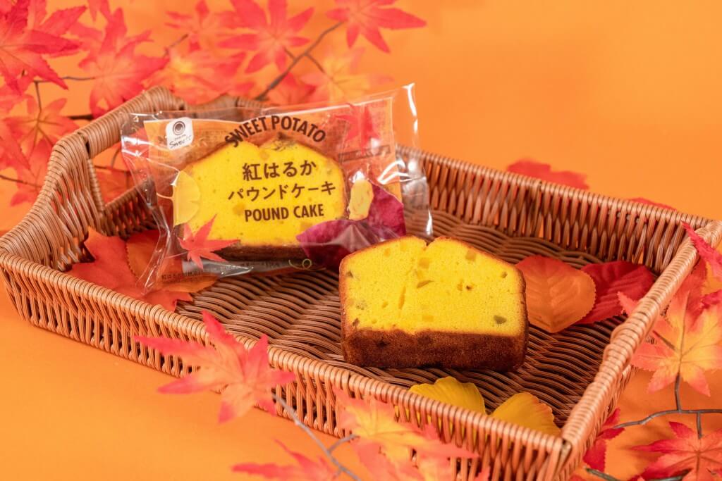 ファミリーマートの『ファミマのお芋掘り』-紅はるかパウンドケーキ