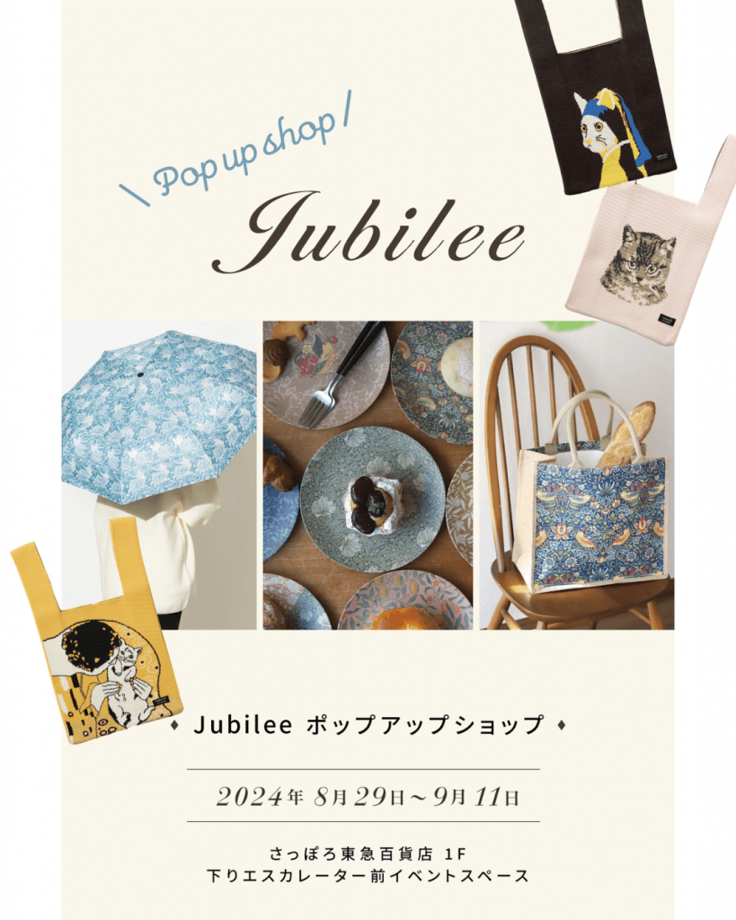 Jubilee in さっぽろ東急百貨店