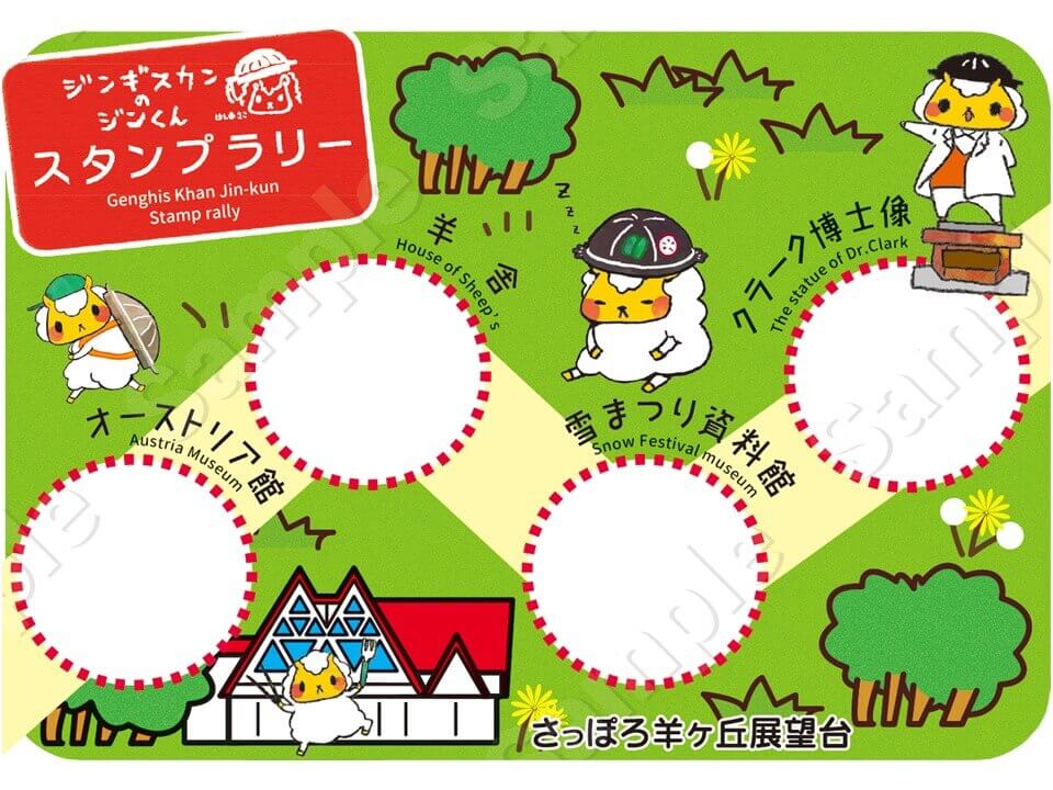 さっぽろ羊ヶ丘展望台の『開設65周年』-ジンギスカンのジンくんスタンプラリー