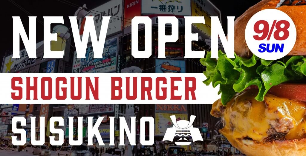 SHOGUN BURGER SUSUKINO店