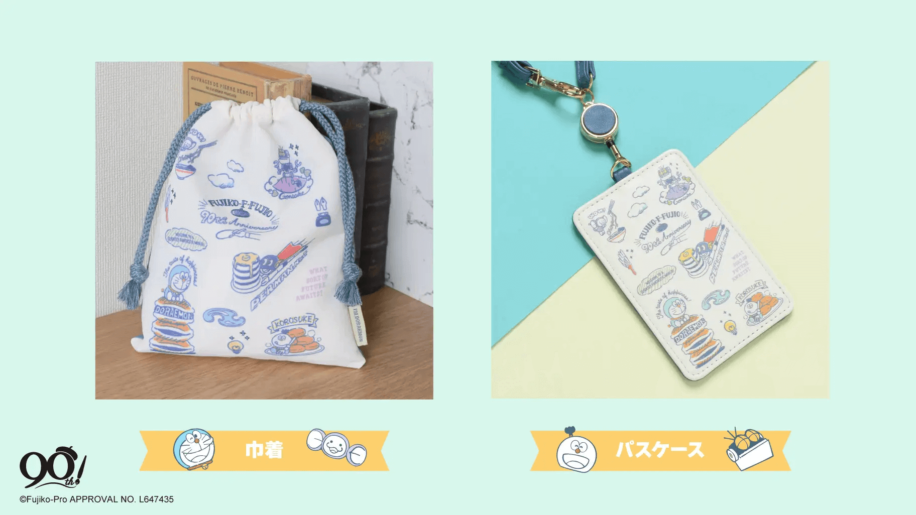 I'm Doraemon POP-UP STORE-「FUJIKO・F・FUJIO 90TH ANNIVERSARY」グッズ『巾着』