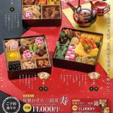 北海道のお持ち帰り弁当チェーン店 ベントス/甚兵衛にて2025年おせち・オードブルの予約受付が開始！