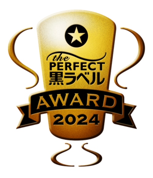 『THE PERFECT 黒ラベル AWARD 2024』のロゴ