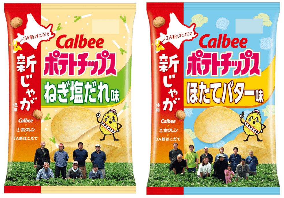 『ポテトチップス ねぎ塩だれ味～ＪＡ新はこだての新じゃが使用』と『ポテトチップス ほたてバター味～ＪＡ新はこだての新じゃが使用』