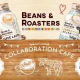 【生クリーム専門店 Milk × UCC BEANS & ROASTERS】まったりとしたクリーム感を楽しめる『UCC BEANS ＆ ROASTERS 北海道産生クリーム入りカフェラテ リキャップ缶375g』が10月14日(月)より発売！