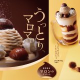 びっくりドンキーから秋限定のマロンデザート各種が10月16日(水)より発売！