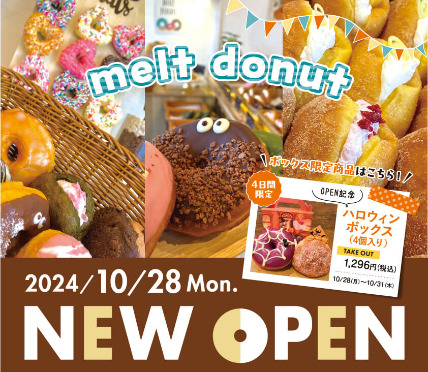 melt donut ココノ ススキノ店