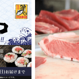 銀のさらにて『国産天然本マグロのたたき』が10月15日(火)よりエリア限定で発売！