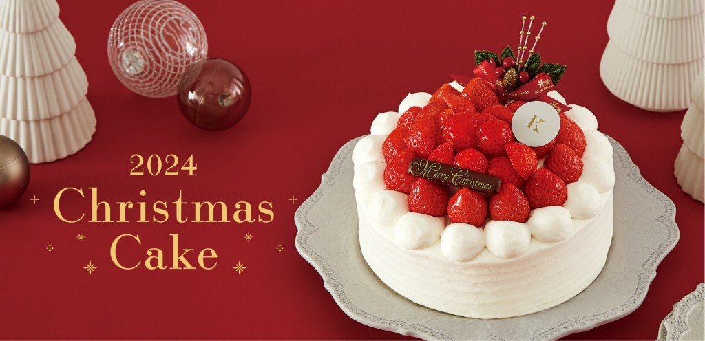 きのとやのクリスマスケーキ2024