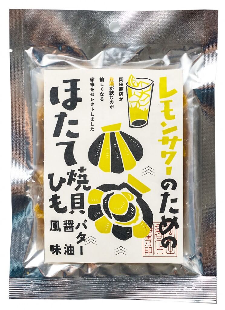 丸市岡⽥商店の『酒のための海のつまみシリーズ』第3弾-レモンサワーのためのほたて焼貝ひもバター醤油風味