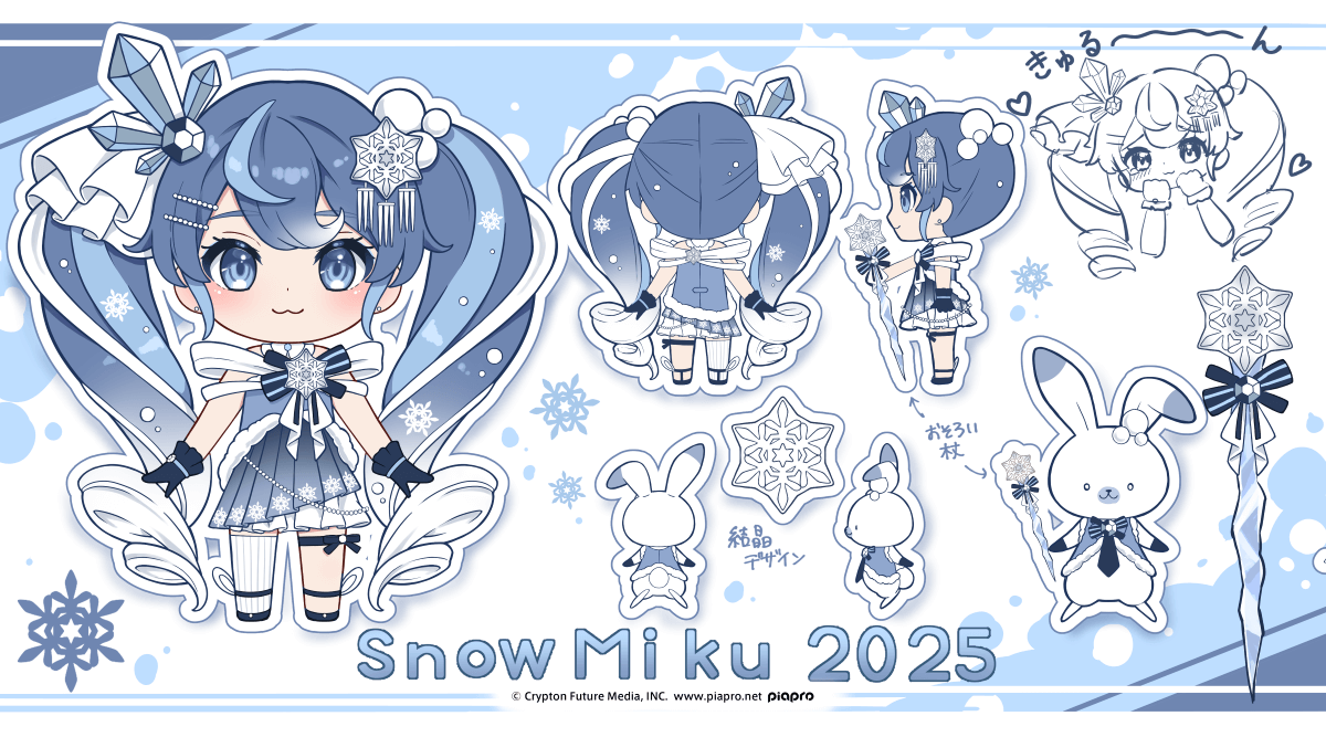 『SNOW MIKU 2025』-雪ミク＆ラビット・ユキネ2025衣装原案：ねこねこさん