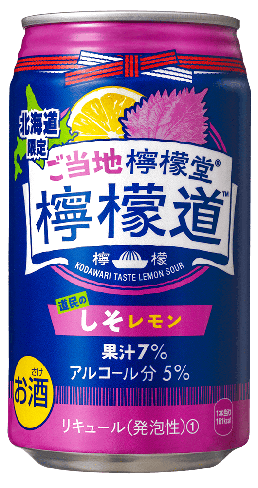 『ご当地檸檬堂 道民のしそレモン』-表面