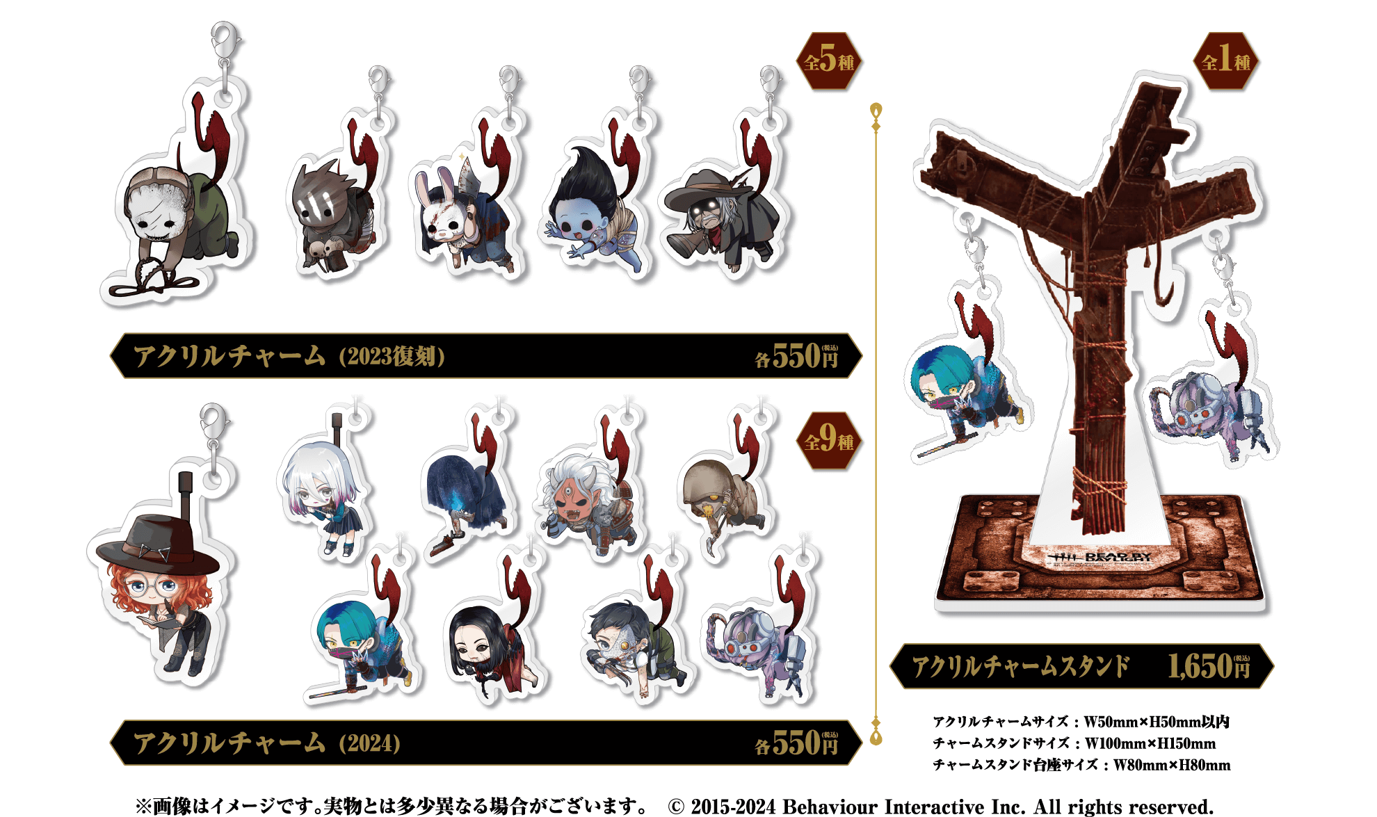 『Dead by Daylight』×DiCEコラボカフェ-コラボグッズ