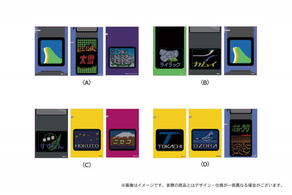 鉄道・Kitaca「エゾモモンガ」のオリジナルグッズ『JR北海道の特急列車　ヘッドマークステッカー3枚セット　4種（A／B／C／D）』