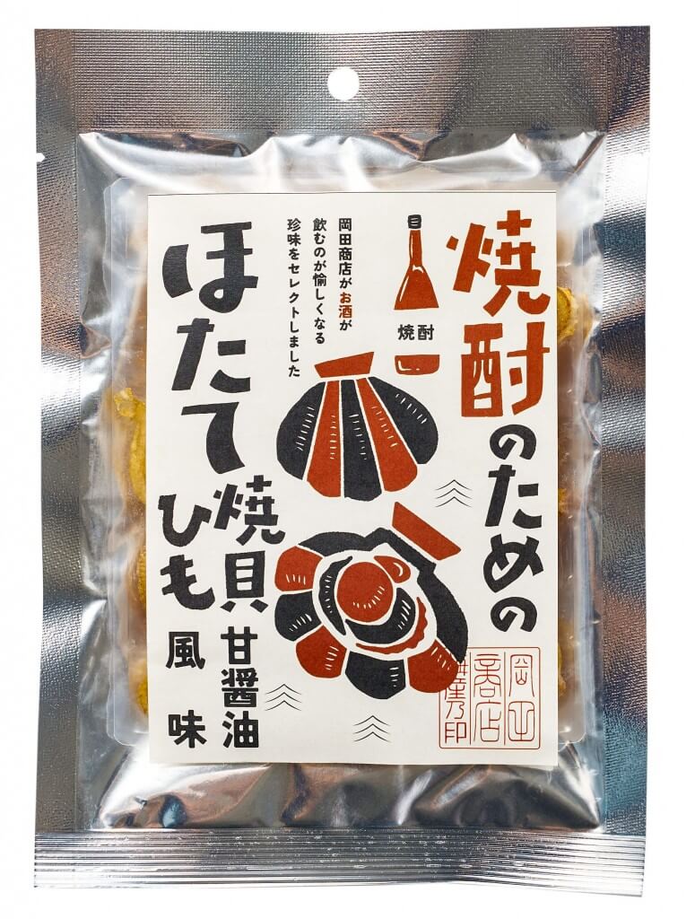 丸市岡⽥商店の『酒のための海のつまみシリーズ』第3弾-焼酎のためのほたて焼貝ひも甘醤油風味