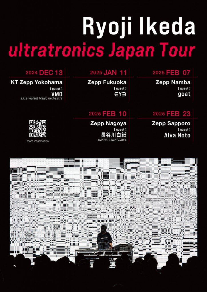 池田亮司-初のライブツアー『ultratronics Japan Tour』