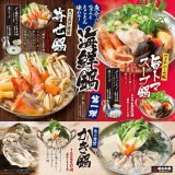 狸小路にもある海鮮居酒屋「磯丸水産」にて魚介の旨みをとことん味わう『海鮮鍋フェア』が11月11日(月)に開催！