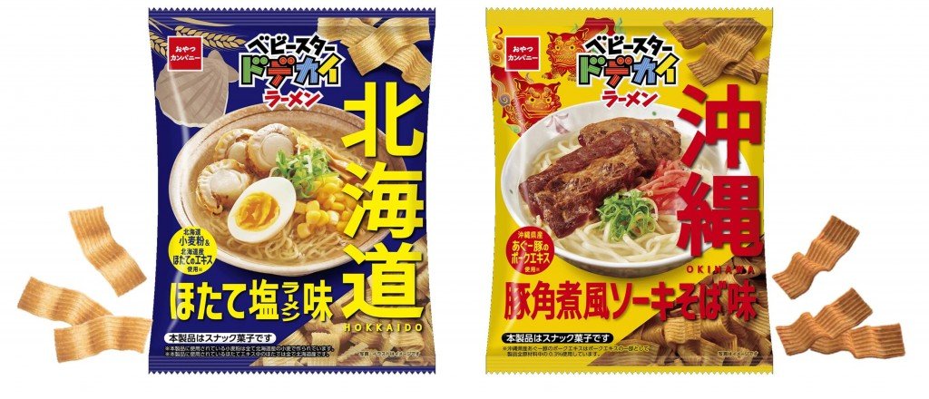 『ベビースタードデカイラーメン（北海道ほたて塩ラーメン味）』『ベビースタードデカイラーメン（沖縄豚角煮風ソーキそば味）』