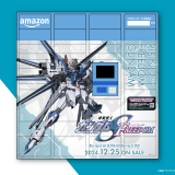 札幌含む全国8都市のAmazonロッカーに『機動戦士ガンダムSEED FREEDOM』の限定デザインが登場！