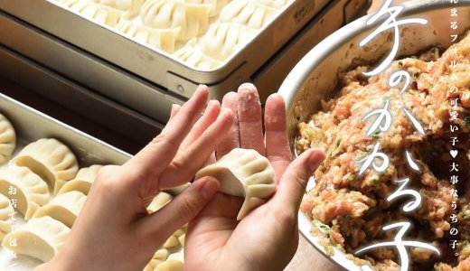 【肉汁餃子と唐揚げの酒場 しんちゃん平岸店】豊平区に“肉汁たっぷりの自家製餃子と24時間漬け込みの唐揚げ”を看板とした酒場がオープン！