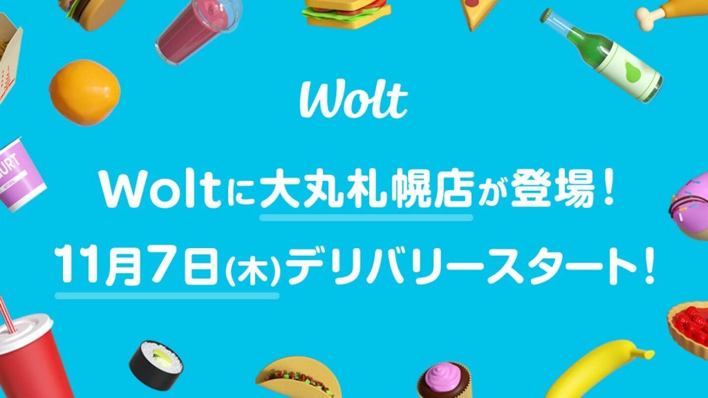 Wolt(ウォルト)×大丸札幌