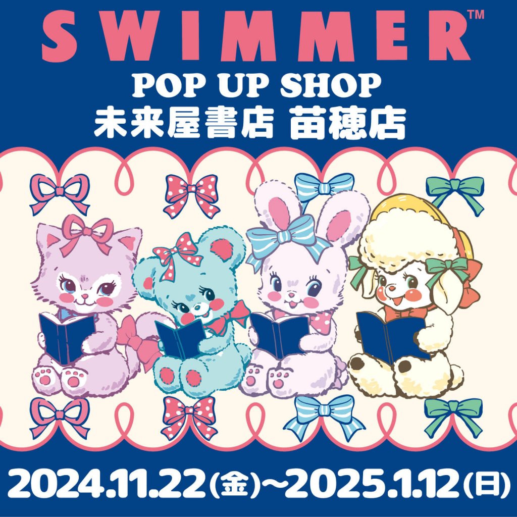 SWIMMER POP UP SHOP at 未来屋書店 苗穂店