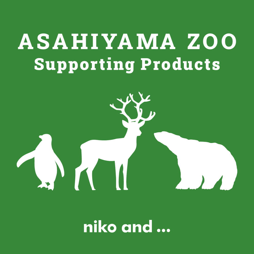 niko and ...(ニコアンド)の『あさひやま動物園応援商品』