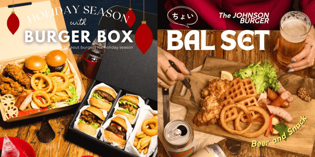 The JOHNSON BURGERの『スライダーBOX』『バラエティBOX』