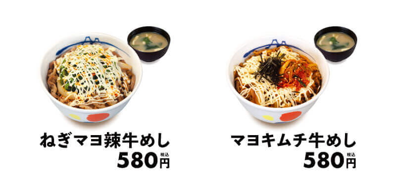 松屋の『マヨキムチ牛めし』・『ねぎマヨ辣牛めし』