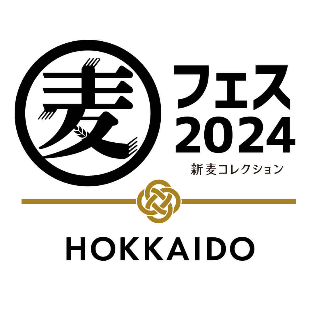 『麦フェス2024 in HOKKAIDO』