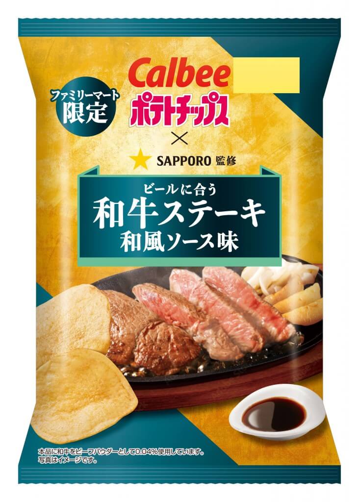 『ポテトチップス 和牛ステーキ和風ソース味』