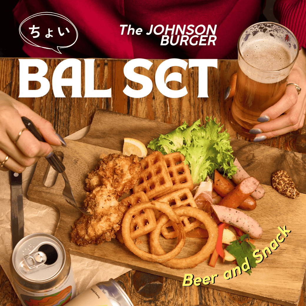 The JOHNSON BURGERの『ちょいBAL SET』