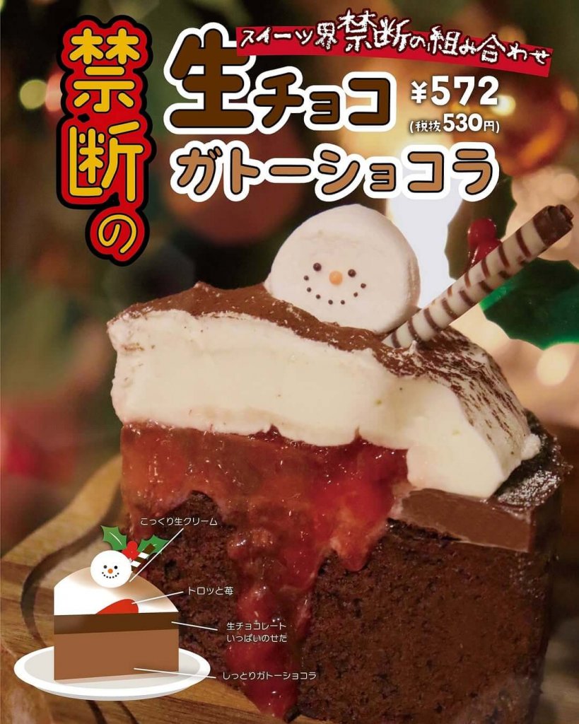 くまのしっぽの『魅惑のチョコレートフェア』