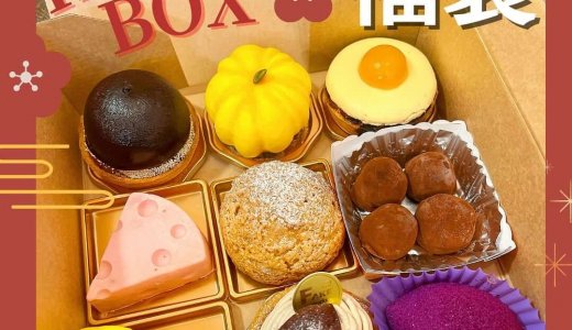 清田区・東区にあるフェイクサプライズスイーツからケーキ詰め合わせ『福BOX』が発売！