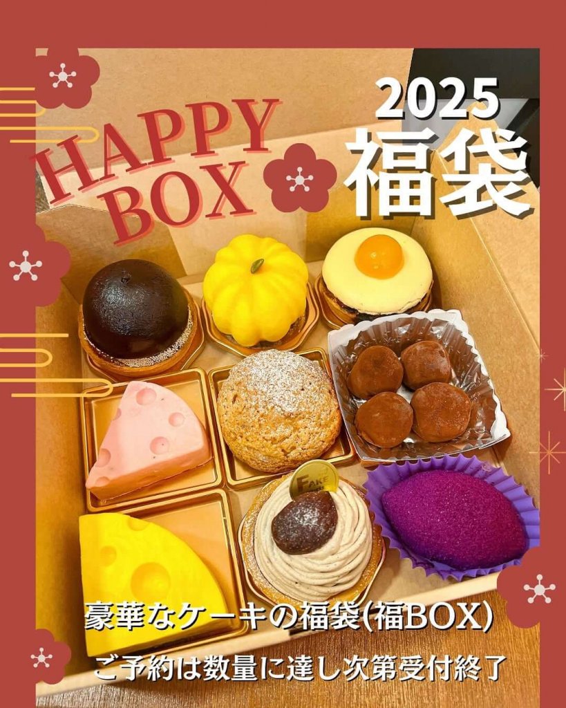 フェイクサプライズスイーツの『福BOX』