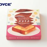 ロイズからトーストにのせて気軽に楽しめる新商品『生チョコスライス』がロイズ チョコレートワールド限定で12月3日(火)より発売！