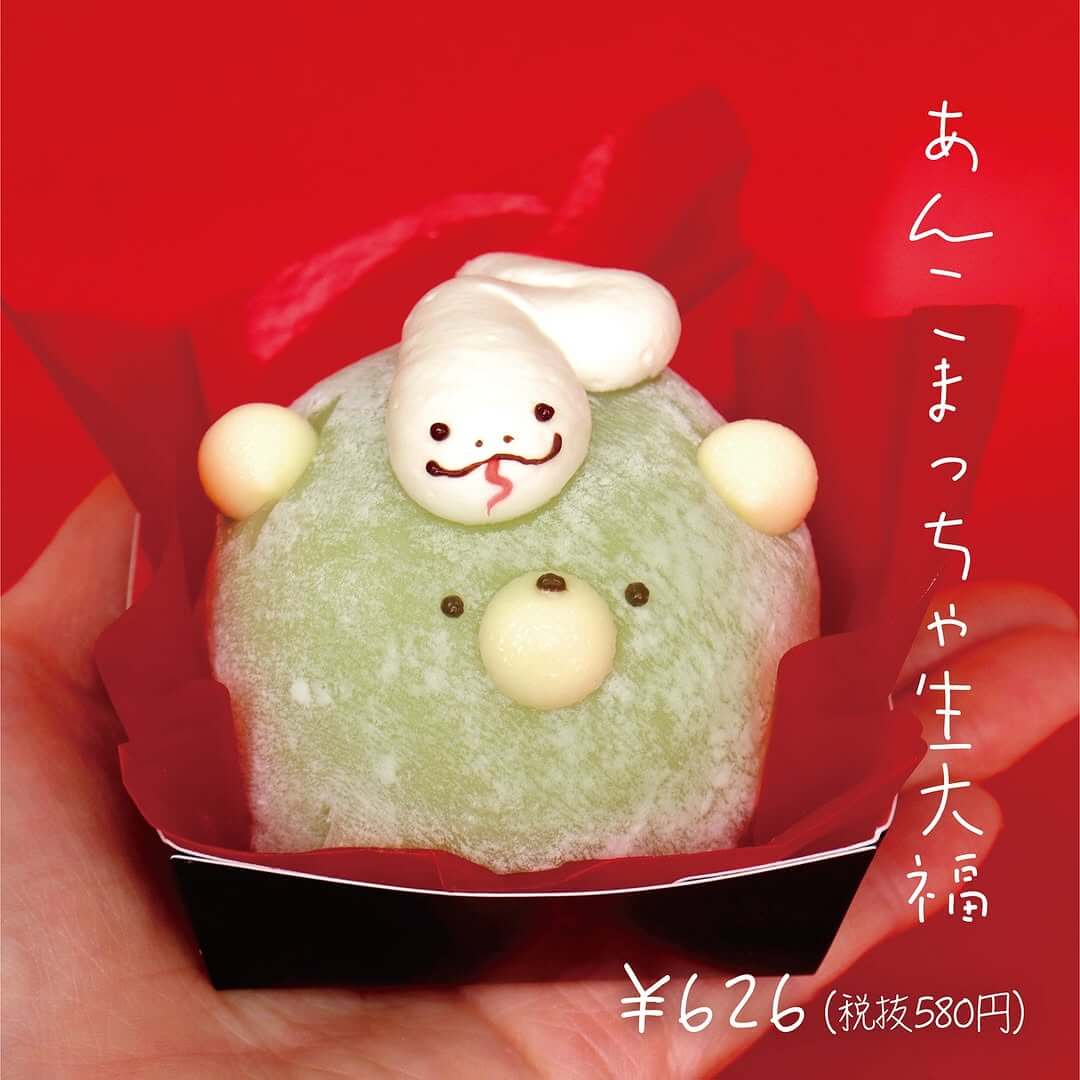 くまのしっぽの『あんこ抹茶生大福』