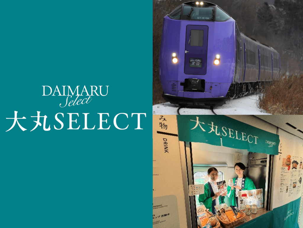 大丸SELECT