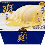 濃縮乳ソースをたっぷり使用した『爽 贅沢濃味バニラ』が12月17日(火)より全国のコンビニエンスストアで発売！