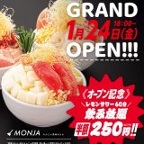 【もんじゃ酒場れもん】南5西4に人気酒場「れもん」の新業態店舗がオープン！全卓にレモンサワーサーバー完備