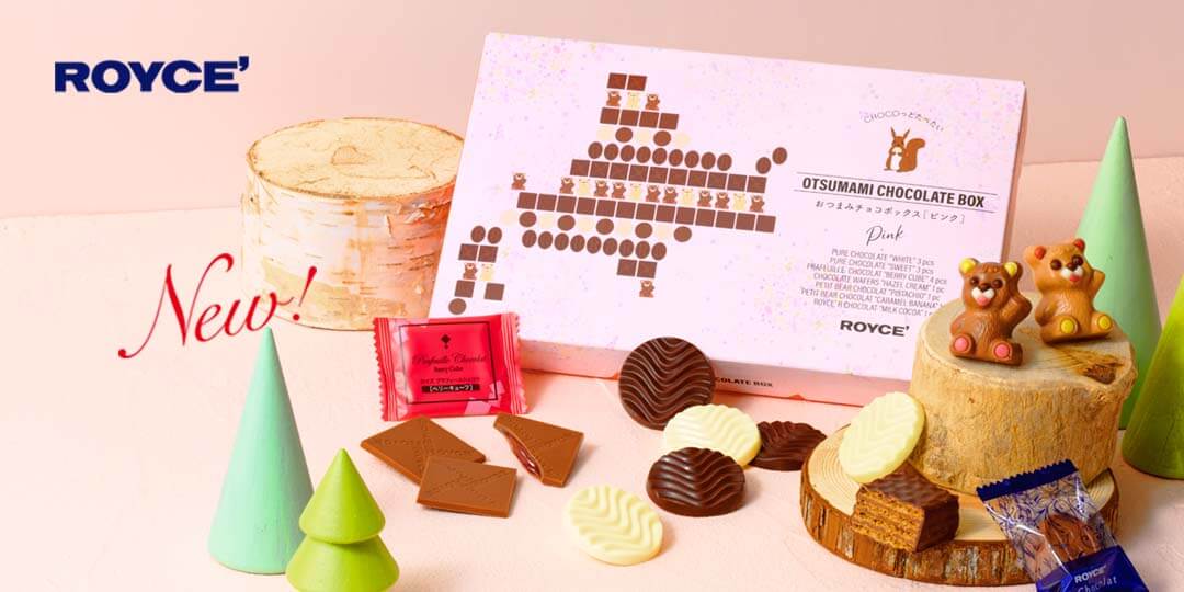 ロイズから人気商品を少しずつ気軽に食べられる『おつまみチョコ