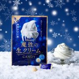 【一度食べたら、沼にハマる。】魔性グルメキャンディシリーズ第2弾『魔性の生クリームキャンディ』が12月24日(火)より発売！