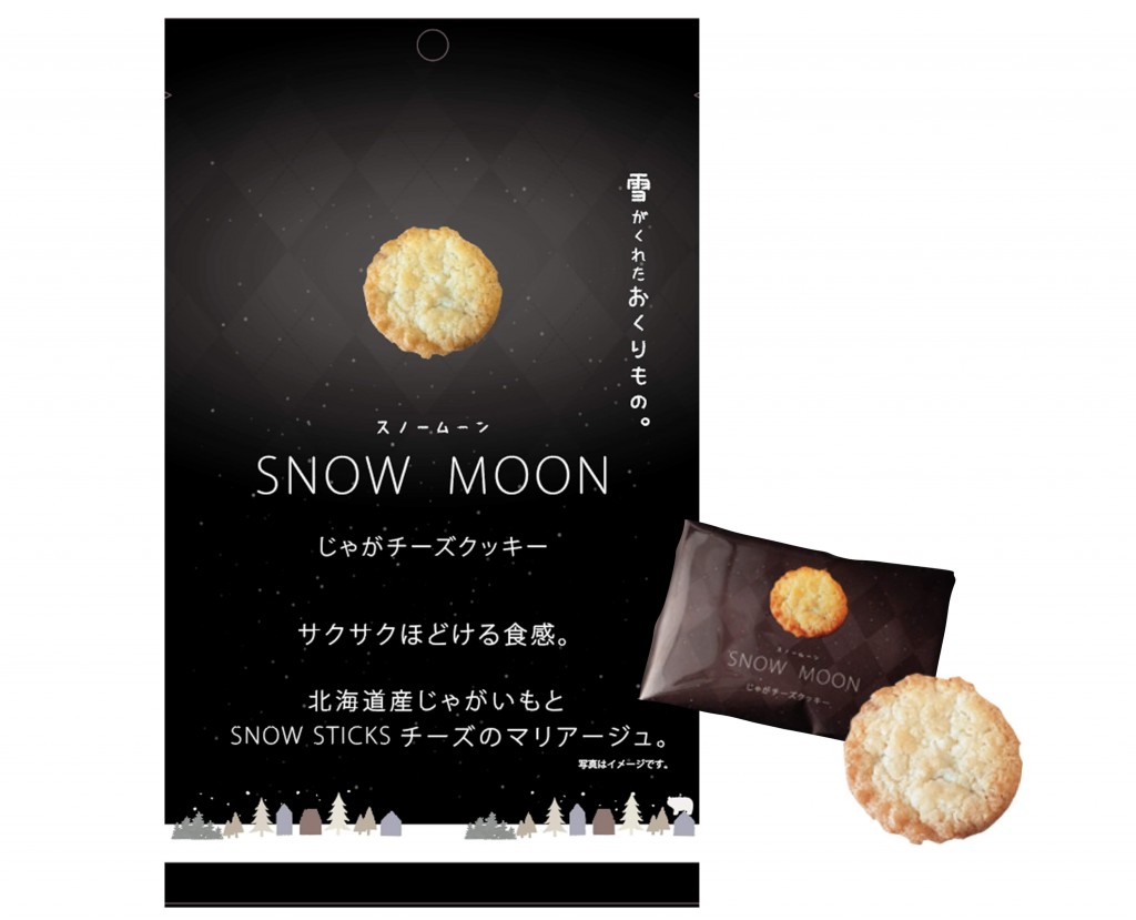 『SNOW MOON』