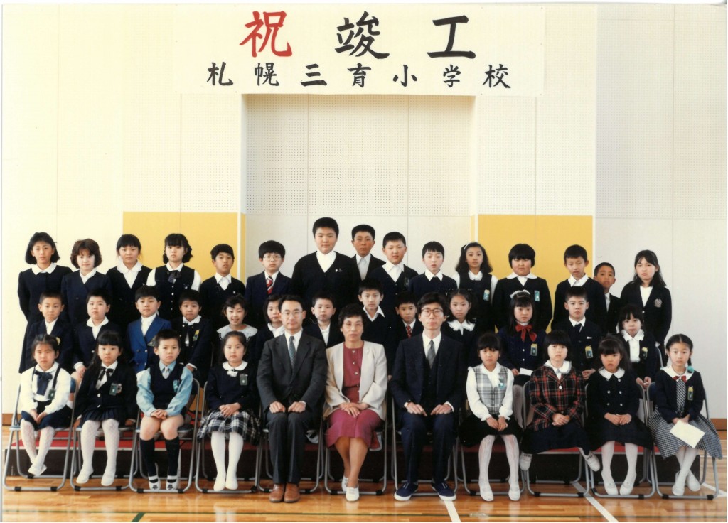 札幌三育小学校-1988年4月 移転後竣工式