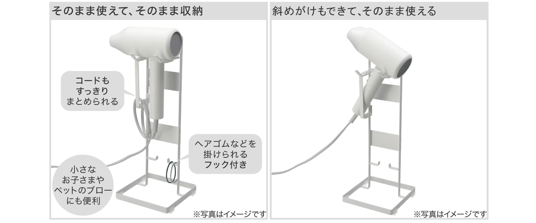 ニトリの『ドライヤースタンド』