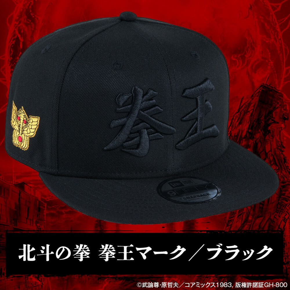 『北斗の拳 POP UP STORE』-北斗の拳/9FIFTY™ 北斗の拳 拳王軍マーク ブラック