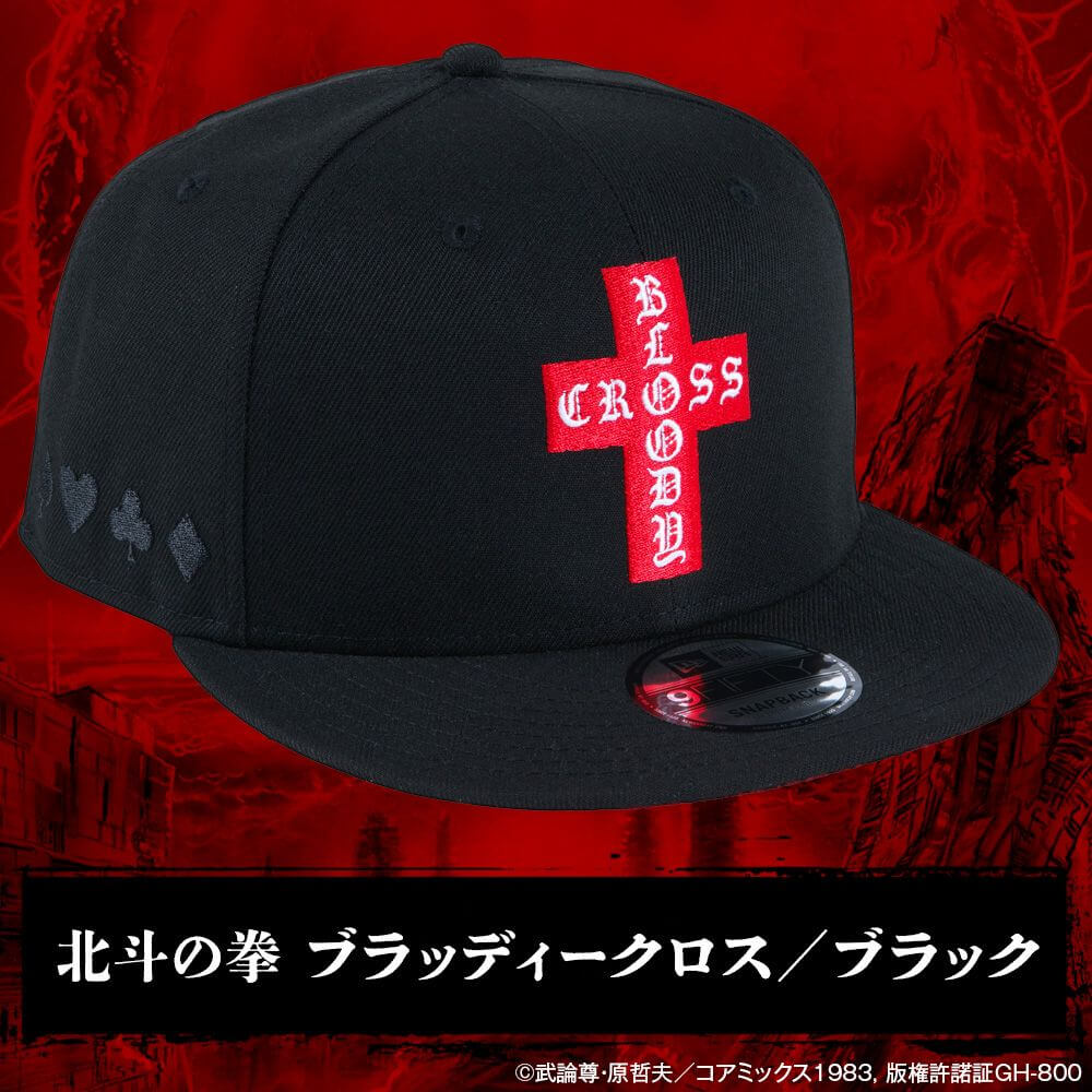 『北斗の拳 POP UP STORE』-北斗の拳/9FIFTY™ 北斗の拳 ブラッディークロス ブラック