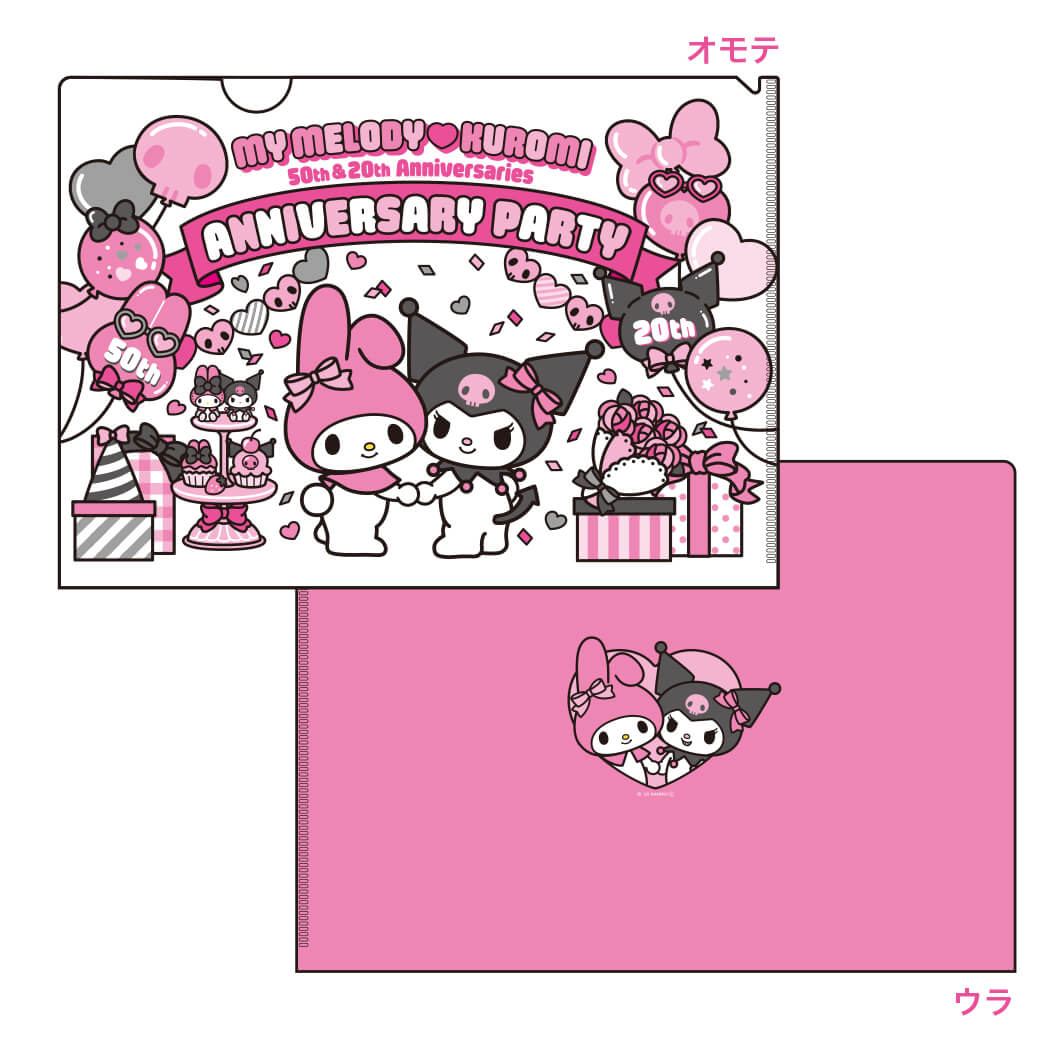 『MY MELODY ♡ KUROMI ANNIVERSARY PARTY』-クリアファイル