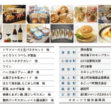 オホーツクの食と観光を体感できる『オホーツクフェア』が札幌地下歩行空間で開催！